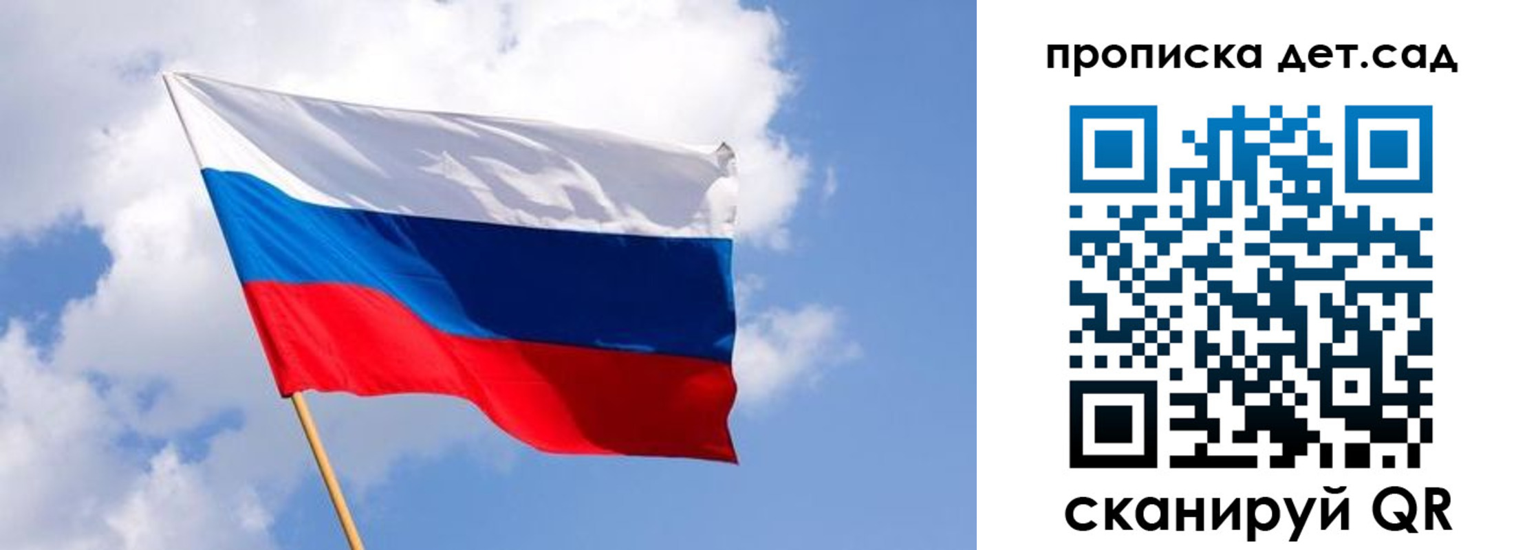 прописка 2025 в Донецке