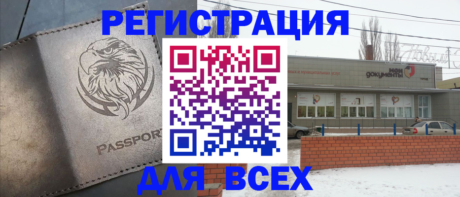 временная прописка в Донецке